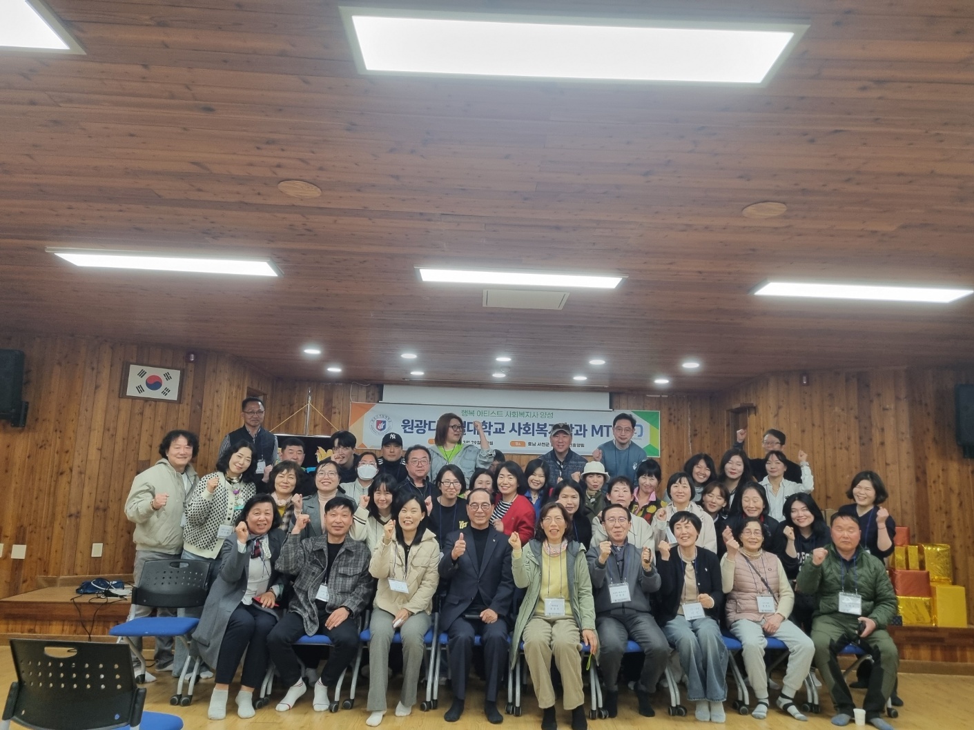 역량강화 MT1