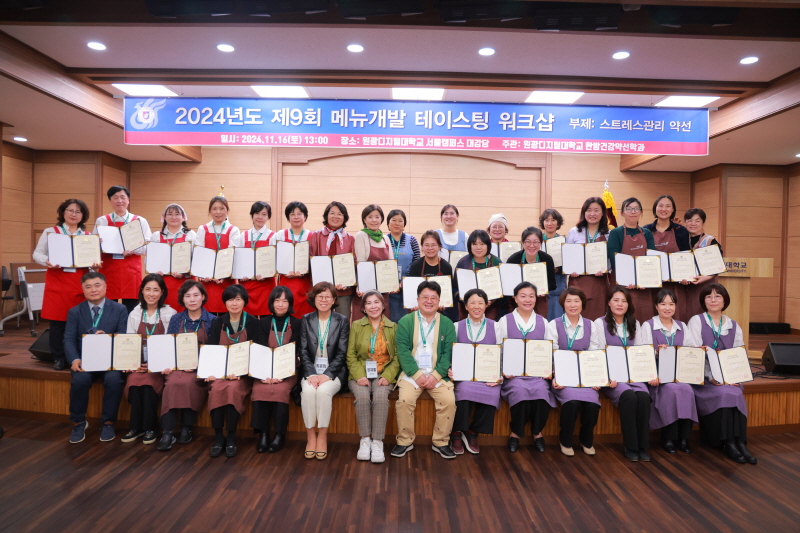 메뉴개발 테이스팅 워크샵11