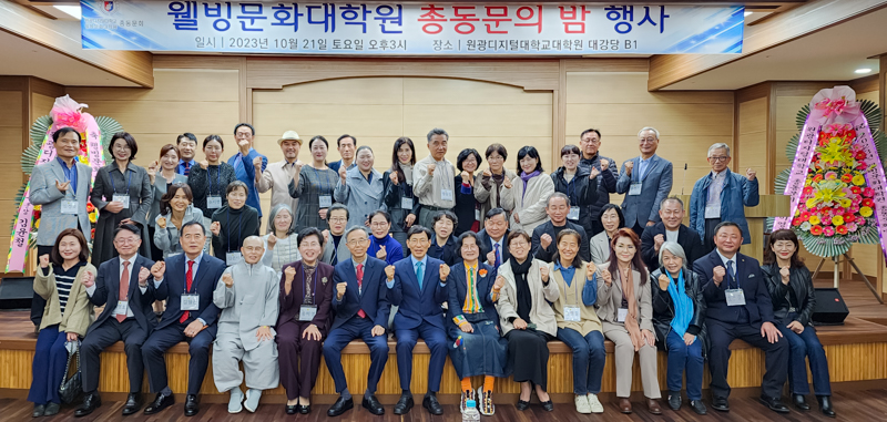 총동문회1