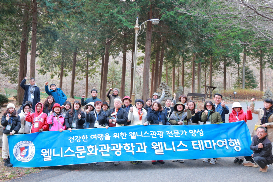 국립장성숲체원 테마여행 기념사진