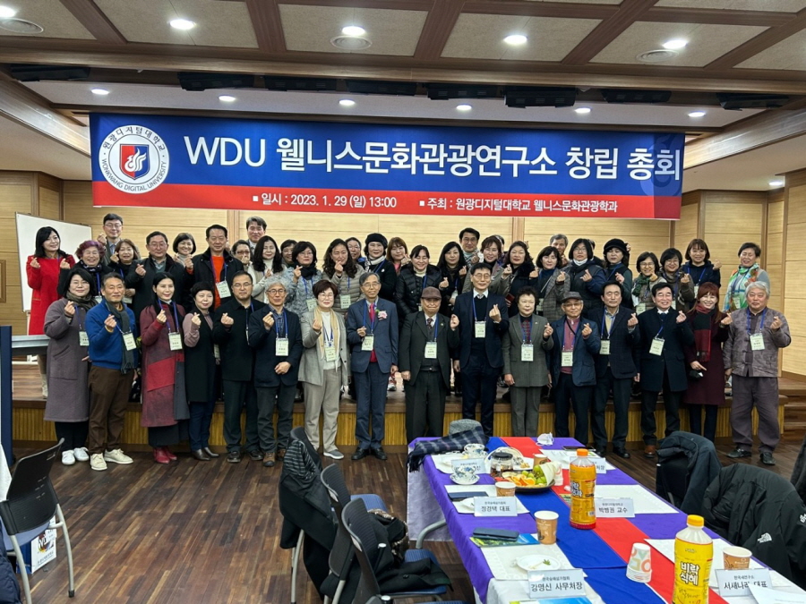 웰니스문화관광연구소 창립총회 단체사진
