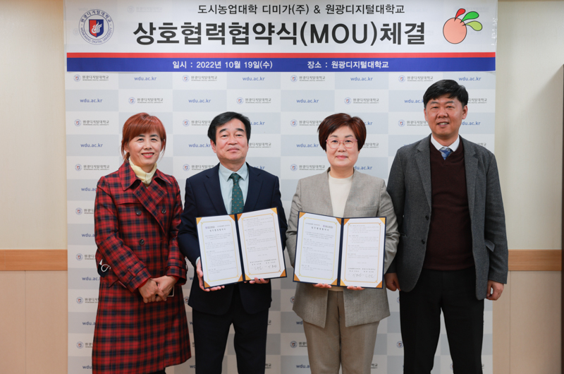 디미가 협약식 단체사진