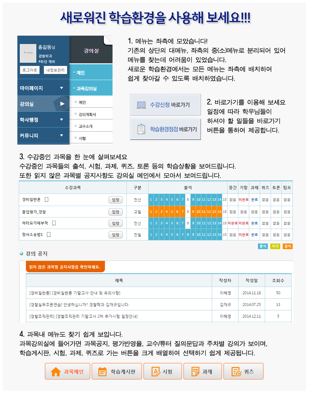 새로워진 학습 환경을 사용해 보세요!!