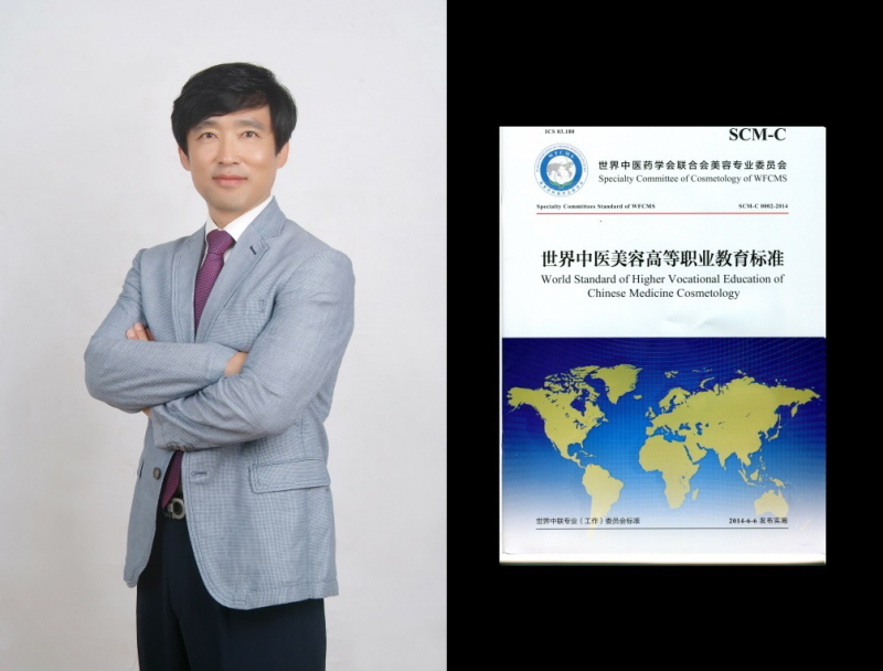 김효철 교수와 책자 사진