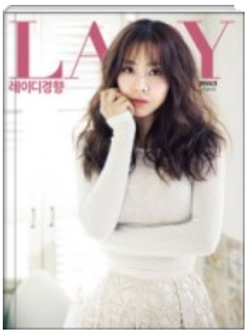 레이디경향 잡지 표지