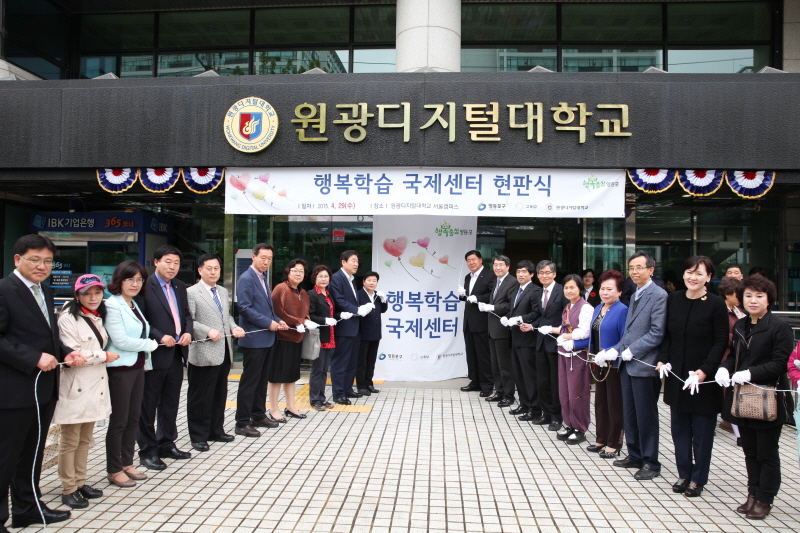 개소식 진행 모습