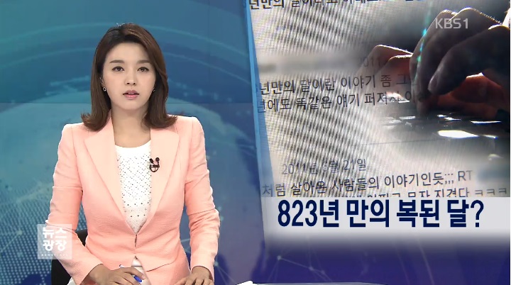 뉴스 앵커 말하는 화면 사진