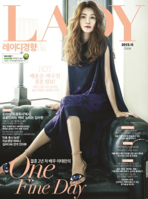 레이디경향 표지