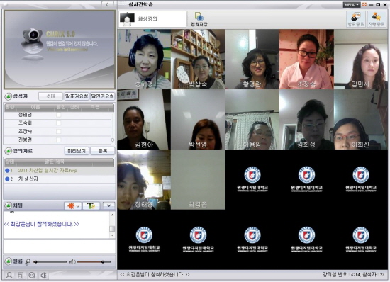 실시간 화상강의 모습