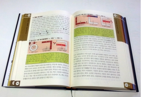 출간 책자 사진