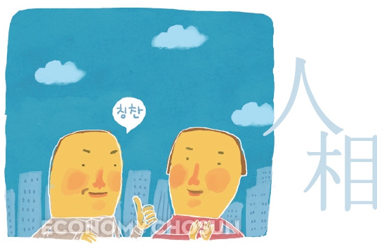 인상학 관련 일러스트 그림