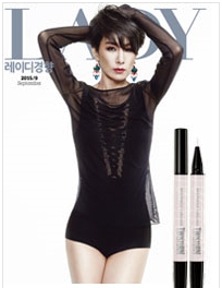 레이디경향 표지