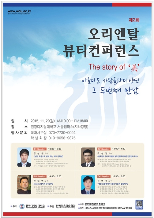 컨퍼런스 안내 포스터