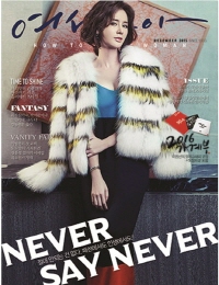 여성동아 12월호 표지