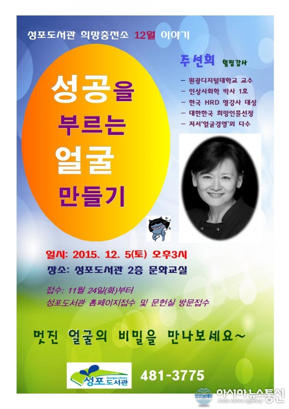 주선희 교수 특강 포스터 사진