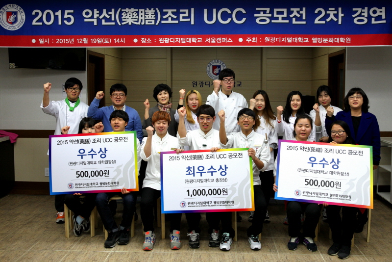 웰빙문화대학원 약선조리 경연대회 현장 사진
