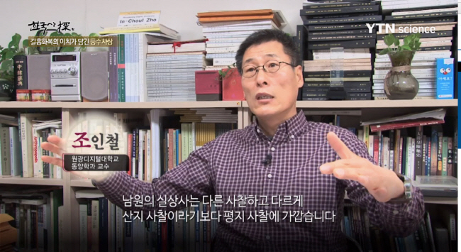 조인철 교수님 출연 사진