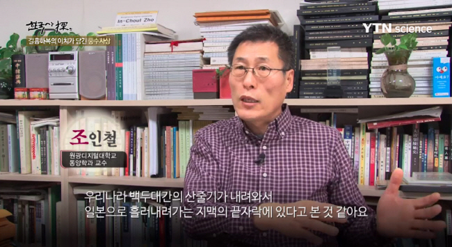 조인철 교수님 출연 사진