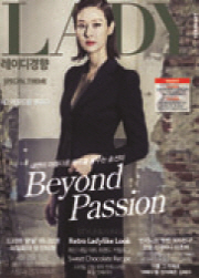 레이디경향 2월호 표지 사진