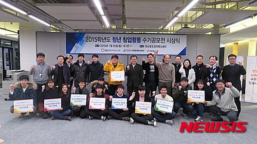 청년창업활동 수기공모전 시상식 현장 사진