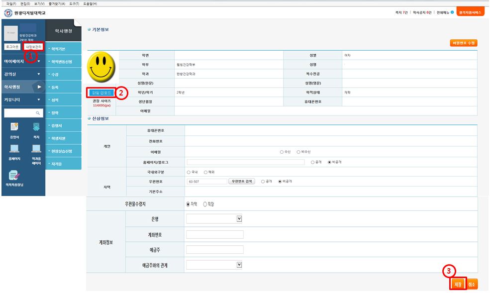내정보관리→파일업로드→사진찾아보기→저장