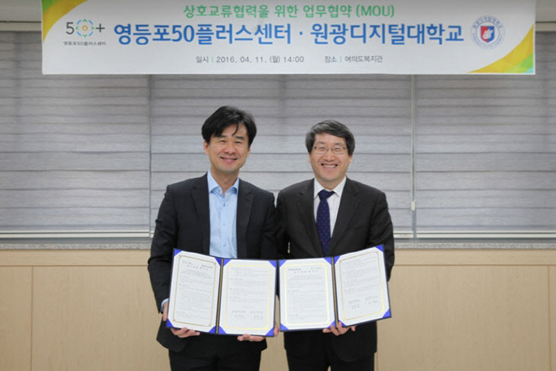 영등포50플러스센터와 업무협약체결 사진