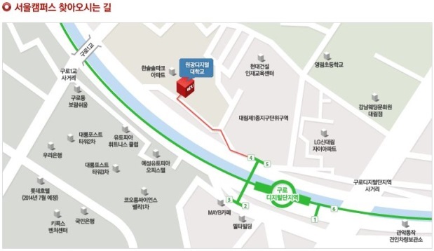 서울캠퍼스 찾아오시는방법