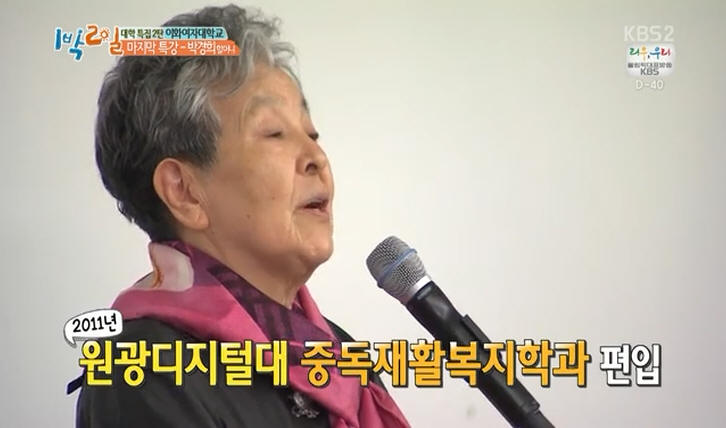 강의하는 박경희 할머니 모습