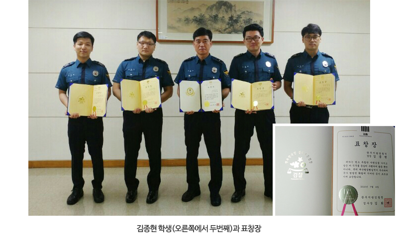 김종현 학생(오른쪽에서 두번째)과 표창장.