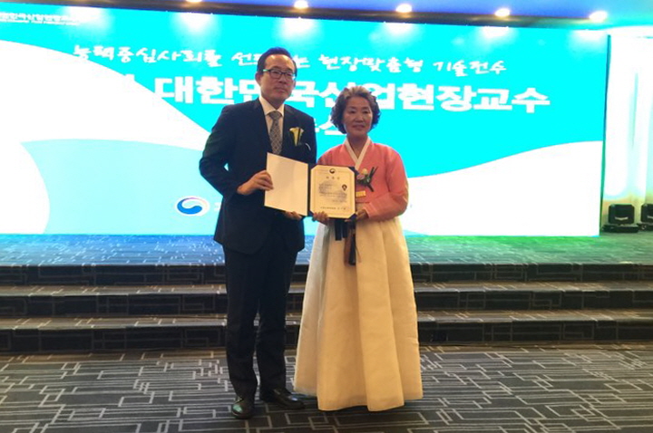 이순란 손누비명인 산업현장교수로 위촉