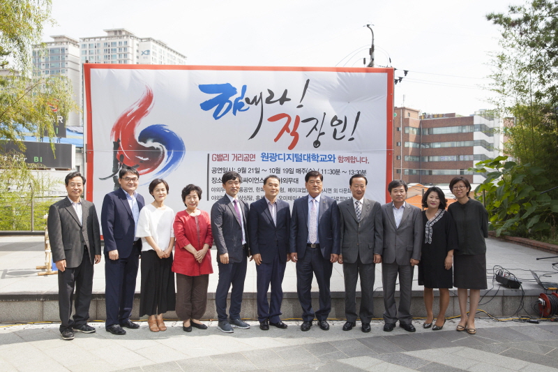 힘내라 직장인 캠페인