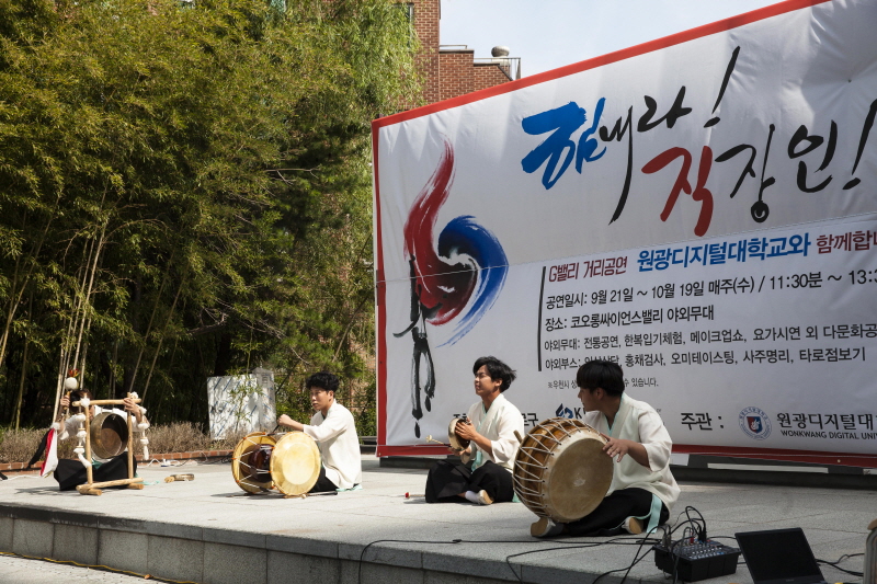 힘내라 직장인 공연 모습