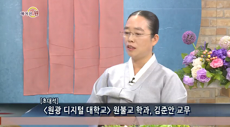 원광디지털대 김준안 교무 인터뷰