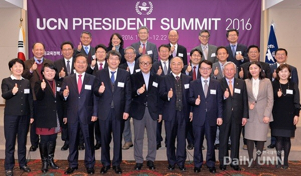 2016프레지던트서밋폐막