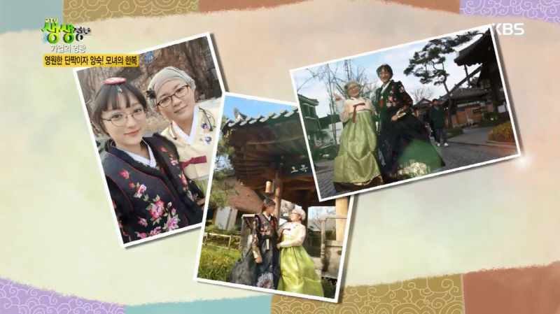 한국복식과학학과 두 모녀 KBS2TV 출연