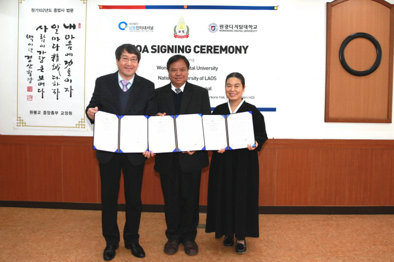 라오스 국립대와 협약 체결