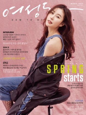 여성동아 3월호