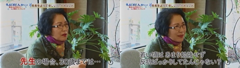 일본방송출연, 얼굴경영학과 김미희 동문