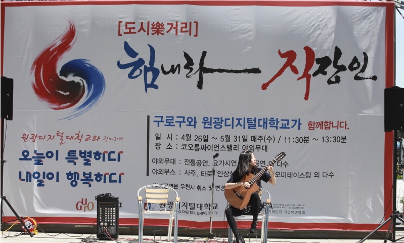 힘내라직장인캠페인