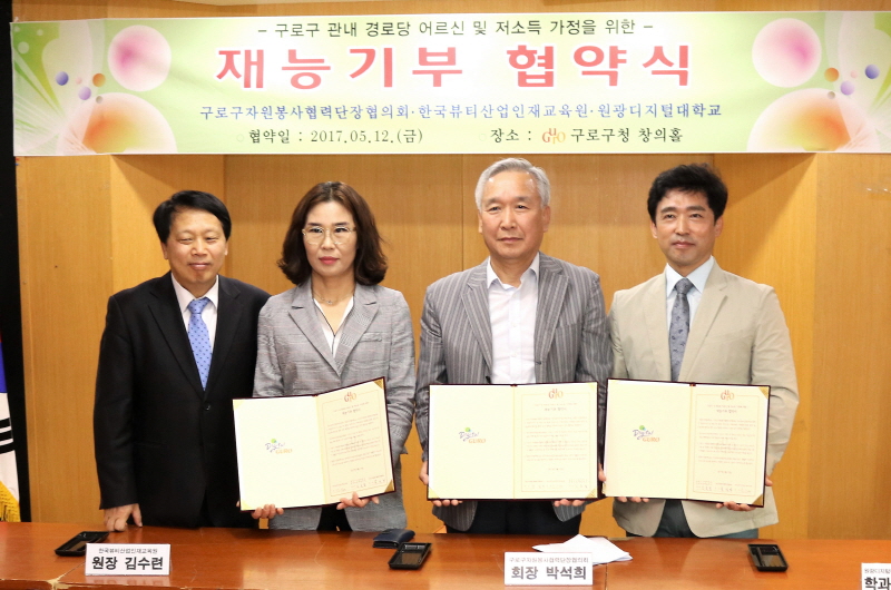 구로지역 유관기관과 업무협약