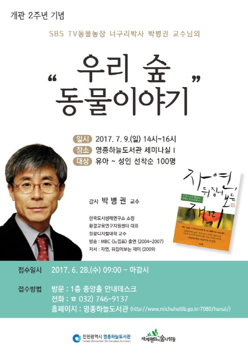 원광디지털대학교 박병권 교수 사진