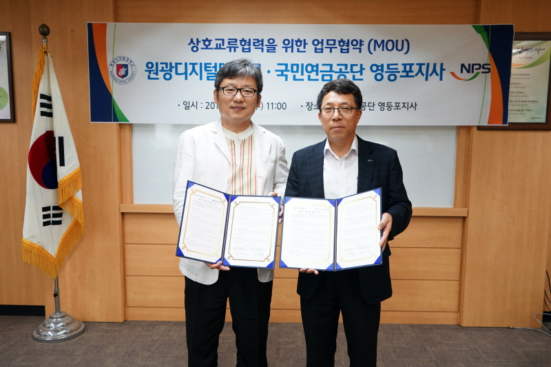 원디대, 국민연금공단 영등포지사와 업무협약 체결 사진