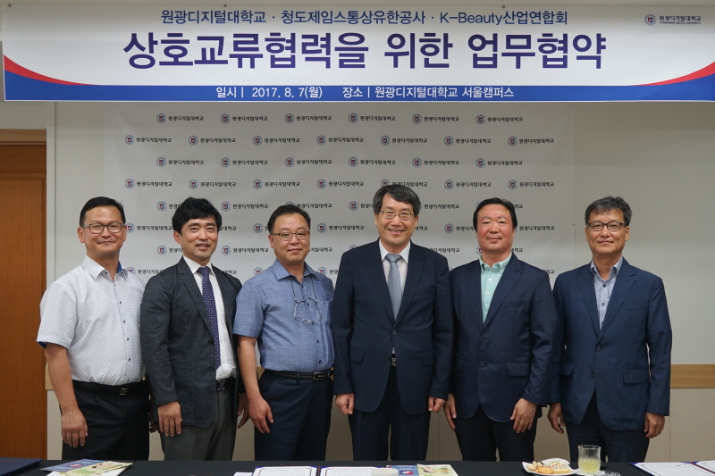 원광디지털대, 국제적 미용 전문가 양성위한 MOU체결