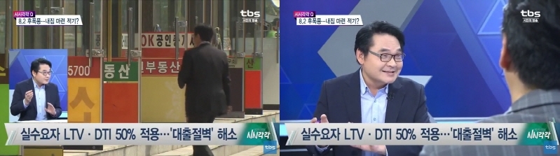 부동산학과 강남훈교수 tbs 김성수의 시시각각 출연