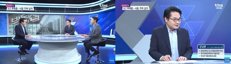 부동산학과 강남훈교수 tbs 김성수의 시시각각 출연