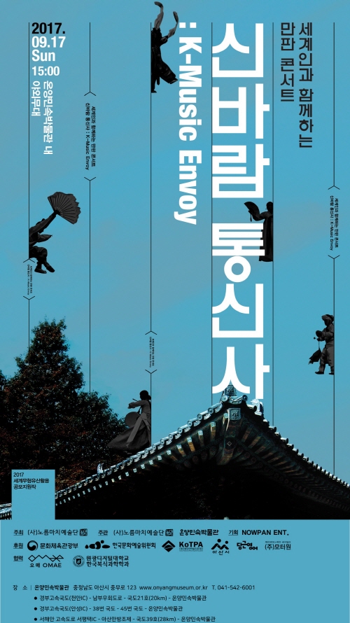 신바람통신사 포스터