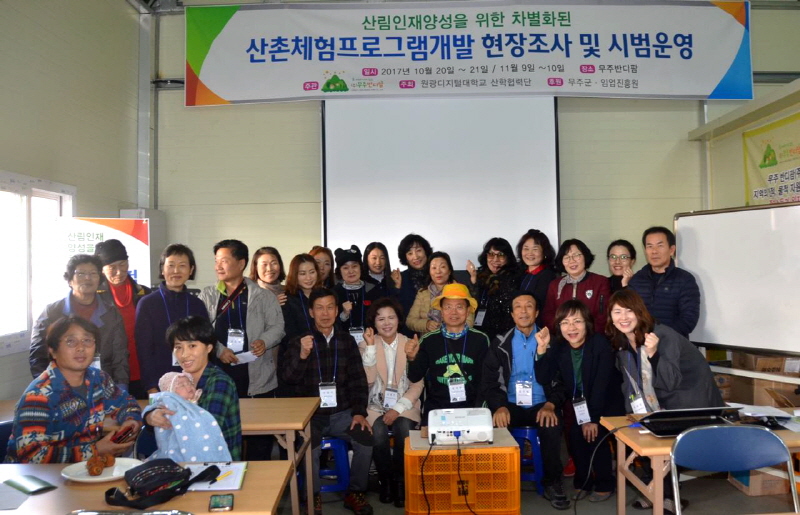 무주반디팜과의 협력