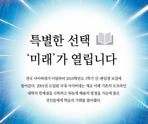 특별한 선택 '미래'가 보입니다 타이틀광고