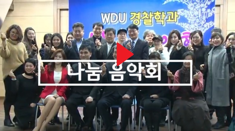 나눔콘서트 현장 영상 보기