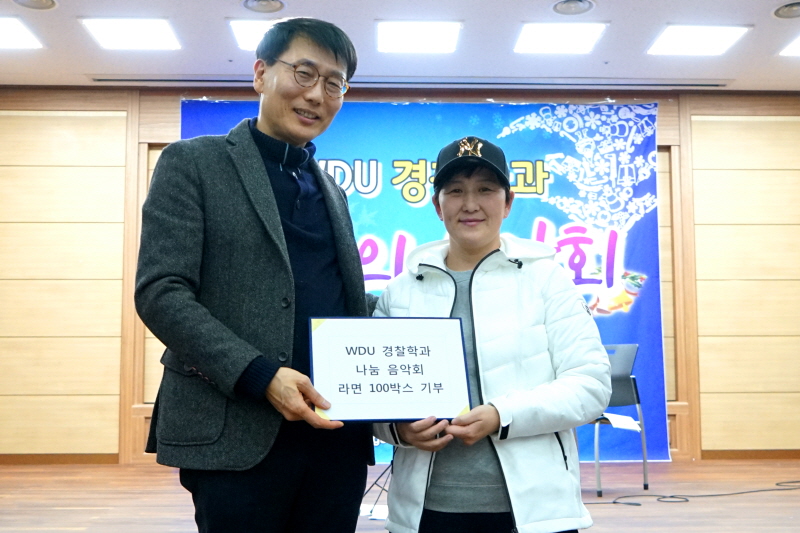 라면 박스 기부 모습